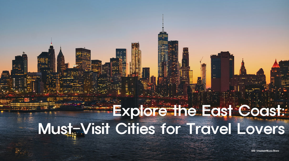 [USA Travel] Explore the East Coast: Must-Visit Cities for Travel Lovers